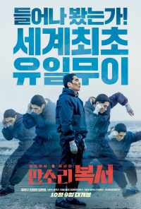 Отбитый боксёр (2019) онлайн бесплатно