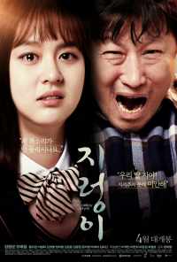 Червяк (2017) онлайн бесплатно