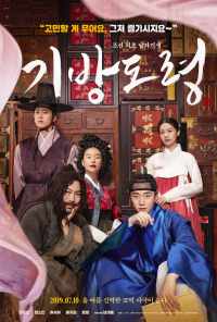 Роковой мужчина (2019) онлайн бесплатно