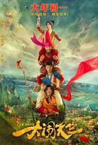 Переполох в Индии (2016) онлайн бесплатно