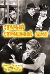 Старый страшный дом (1932) онлайн бесплатно