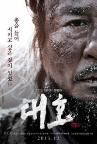 Тигр (2015) онлайн бесплатно