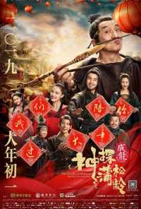 Рыцарь теней: Между инь и ян (2019) онлайн бесплатно