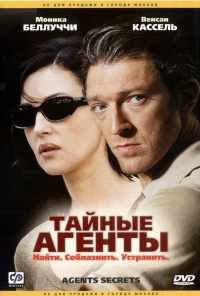 Тайные агенты (2004) онлайн бесплатно
