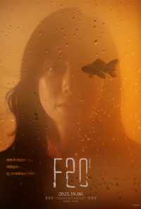 Ф20 (2021) онлайн бесплатно