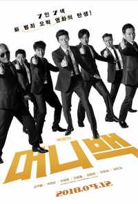 Сумка с деньгами (2018) онлайн бесплатно