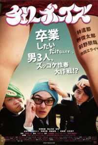 Девственники (2018) онлайн бесплатно