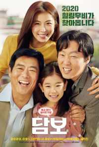 Залог (2020) онлайн бесплатно