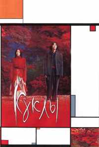 Куклы (2002) онлайн бесплатно