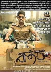 Sathru (2019) онлайн бесплатно