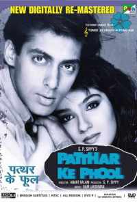 Каменные цветы (1991) онлайн бесплатно