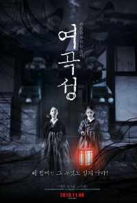 Гнев женщины (2018) онлайн бесплатно