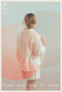 Точка и линия на плоскости (2020) онлайн бесплатно