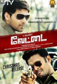 Охота (2012) онлайн бесплатно