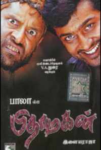 Сын Бога (2003) онлайн бесплатно