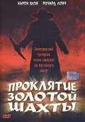 Проклятие золотой шахты (2002) онлайн бесплатно