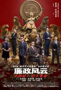 Целостность (2019) онлайн бесплатно