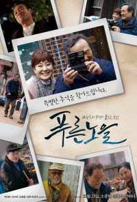 Золотой час (2017) онлайн бесплатно