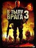 В тылу врага 3: Колумбия (2009) онлайн бесплатно