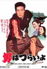 Мужчине живётся трудно (1969) онлайн бесплатно