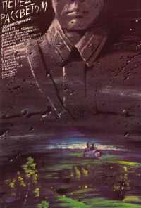 Перед рассветом (1989) онлайн бесплатно