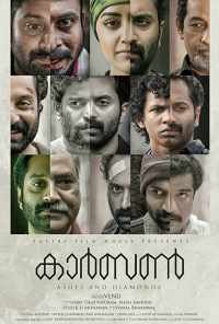 Углерод (2018) онлайн бесплатно