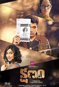 Миг (2016) онлайн бесплатно