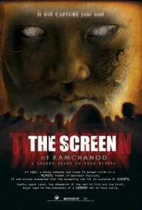 Экран в Камчанод (2007) онлайн бесплатно