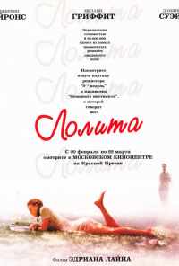 смотреть Лолита (1997) онлайн бесплатно в хорошем качестве без регистрации