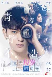 Грань невинности (2017) онлайн бесплатно