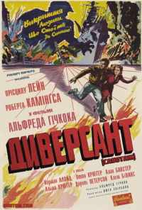 Диверсант (1942) онлайн бесплатно