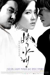 Белая ночь (2009) онлайн бесплатно