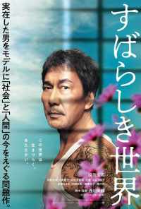 Под открытым небом (2020) онлайн бесплатно