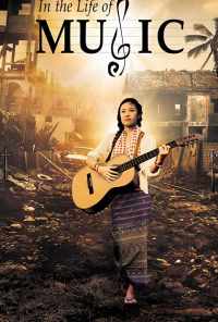 In the Life of Music (2018) онлайн бесплатно