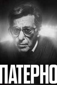 Патерно (2018) онлайн бесплатно