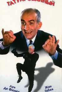 смотреть Татуированный (1968) онлайн бесплатно в хорошем качестве без регистрации