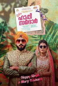 Happy Sardar (2019) онлайн бесплатно