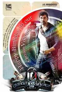 Прежде, чем я досчитаю до 10 (2015) онлайн бесплатно