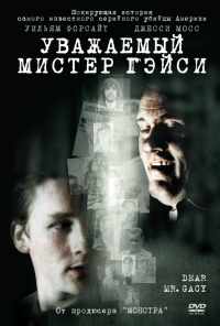 Уважаемый мистер Гейси (2010) онлайн бесплатно