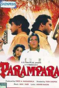 Неписанный закон (1993) онлайн бесплатно