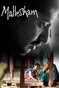 Mallesham (2019) онлайн бесплатно