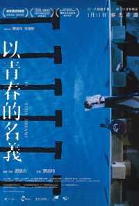 В твоих мечтах (2018) онлайн бесплатно