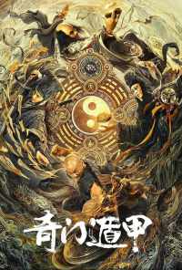 Тысяча лиц Дуньцзя (2020) онлайн бесплатно