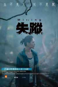 Пропавший (2019) онлайн бесплатно