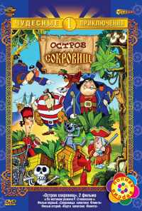 Остров сокровищ (1988) онлайн бесплатно