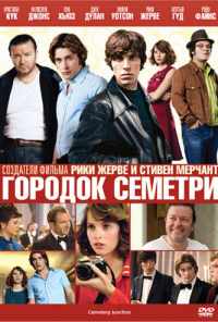 смотреть Городок Семетри (2010) онлайн бесплатно в хорошем качестве без регистрации