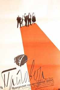 Приговор (1959) онлайн бесплатно