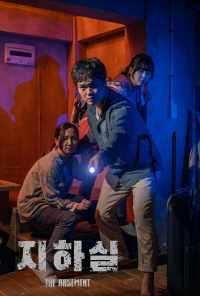 Подвал (2020) онлайн бесплатно