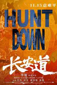 Охота (2019) онлайн бесплатно