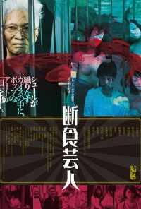 Голодарь (2016) онлайн бесплатно